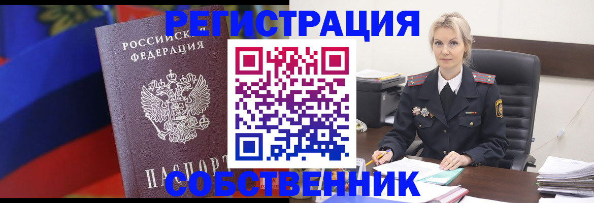 временная регистрация поиск в Шахунье