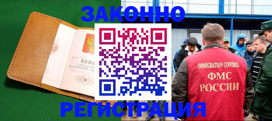 прописка 2025 в Шахунье